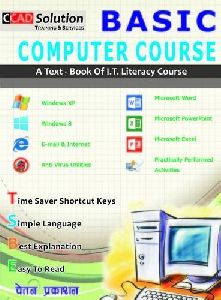 Basic Computer Courses Book