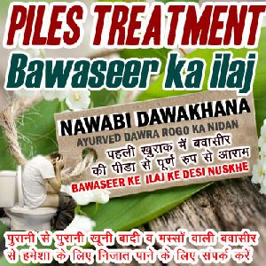 piles ayurvedic treatment