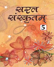 Saral Sanskrit Book