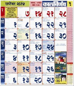 Promotional Saka Calendar