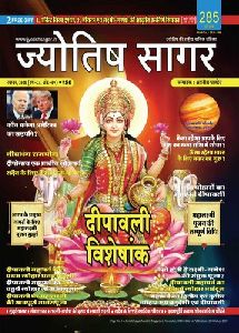Astrology Magazine