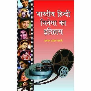 Indian Cinema History Book