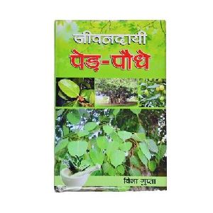 Ayurvedic Herbs Book