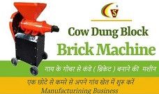 Cow Dung Block Brick Machines