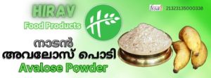 Kerala Avilos Powder