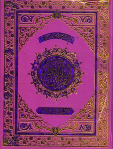 Quran Book No. 126 Art Page