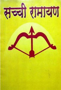 Sachchi Ramayan Book