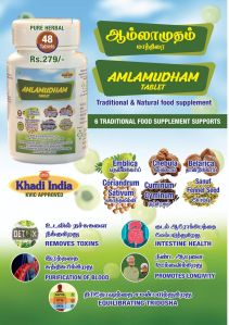 amlamudham food supplement