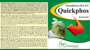 Quinalphos 25% EC Quickphos Insecticides