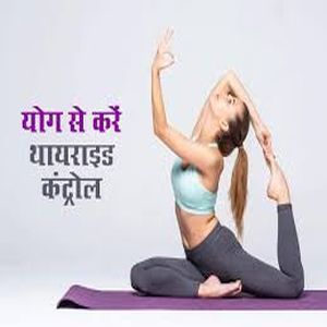 Thyroid Yoga Classes At Your Home in Mumbai