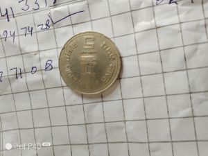 5 rupees indra gandhi 1917-1984 coin
