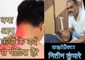 Shoulder Pain Treatment