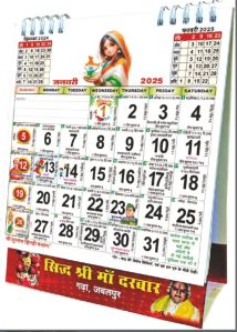 Shri Subhash Hindi Panchang Table Calendar Small