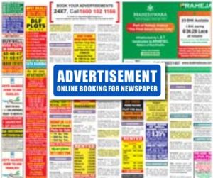 Newspaper Advertisement Service