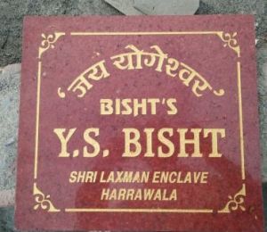 Coated Granite Stone Name Plate, Shape : Rectangular, Square