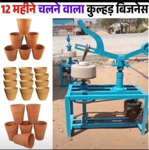 Kulhad Making Machine