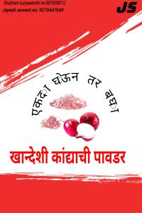 Khandeshi Onion Powder