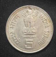 Indira Gandhi Coin 1917-1984