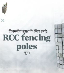RCC Fencing Poles