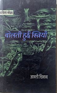 Hindi Poem Book