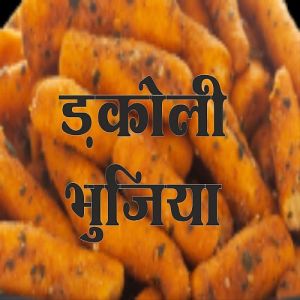 Gram Flour Dankoli Sev Namkeen, Packaging Type : Plastic Packet