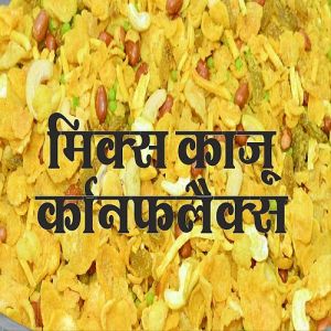 Spices Kaju Corn Flakes Namkeen, Color : Golden for Snack