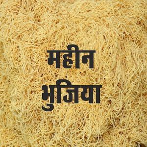 Gram Flour Mahin Bhujia Namkeen, Packaging Type : Plastic Packet