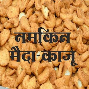 Spices Maida Kaju Namkeen, Color : Golden for Ready To Eat Snack