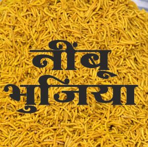 Nimbu Bhujia Namkeen