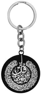 Islamic Calligraphy Keychain