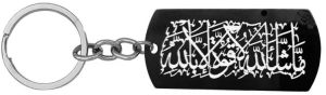 Mashallah Calligraphy Keychain