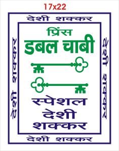Polypropylene Woven Sack