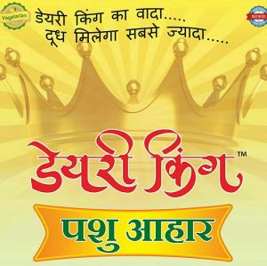 Dairy King Pashu Aahar