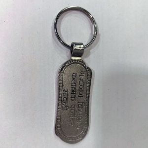 Branded Silver Metal Keychain
