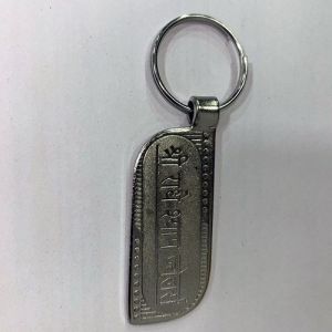 Religious Themed Metal Keychain