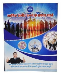 Hindi Professional Growth Book