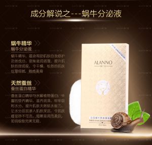 Brighten Tighten Facial Mask White Snail Essence Silk Mask