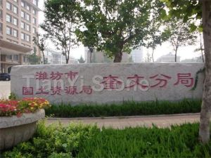 Wulian Pink Address Stone