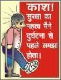 Safety Poster Marathi | HSE Images & Videos Gallery | k3lh.com