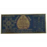 Kanak Dhara Yantra Copper Plated