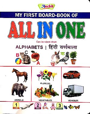 All In One Books
