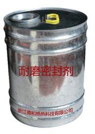 Wear-resistant Agent