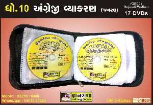 Std. 10 English Grammar 17 DVD Set GSEB Gujarati Medium