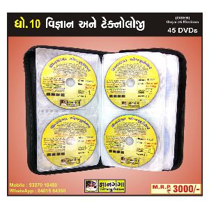 Std. 10 Science & Technology 45 DVD Set GSEB Gujarati Medium