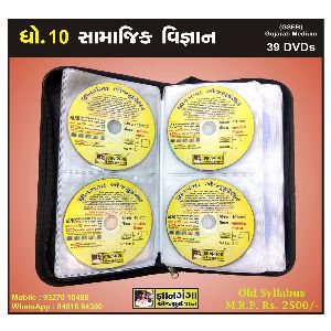 Std. 10 Social Science 39 DVD Set GSEB Gujarati Medium