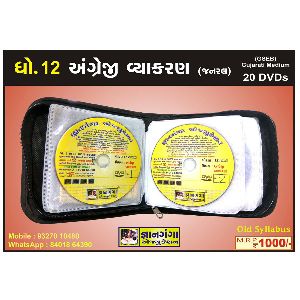 Std. 12 English Grammar 20 DVD Set GSEB Gujarati Medium