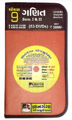 Std.9 Mathematic 53 DVD Set GSEB Gujarati Medium