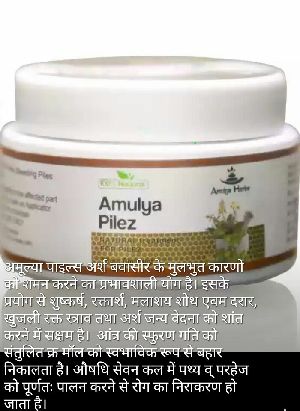 Amulya herb aurveda product