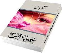 urdu book