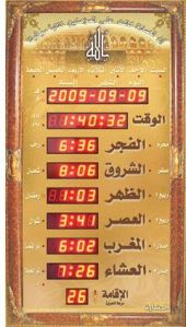 Muslim Azan Clock